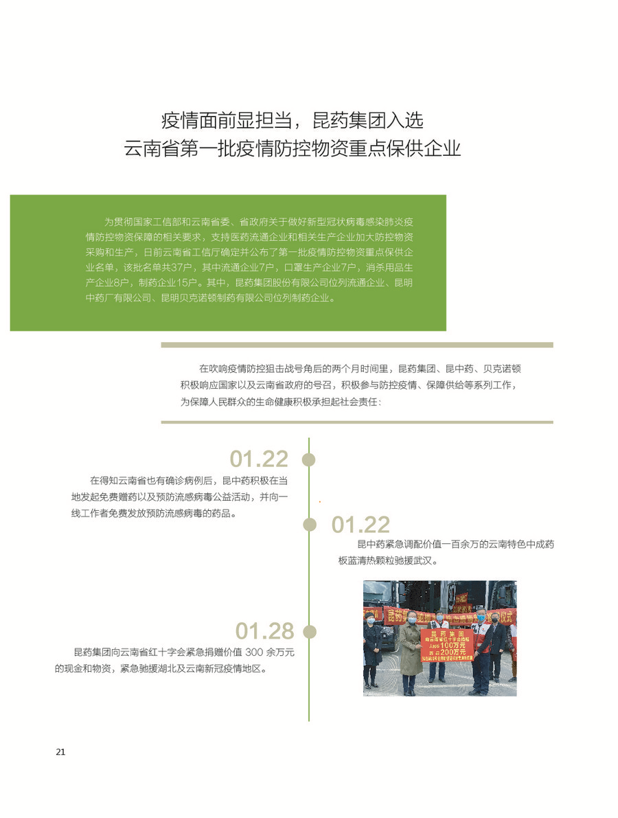 第 22 页.png