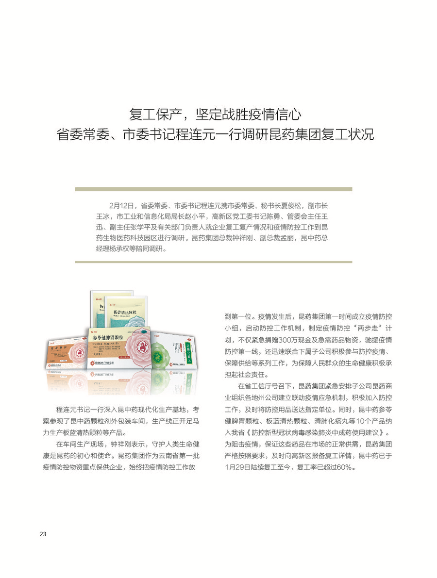 第 24 页.png