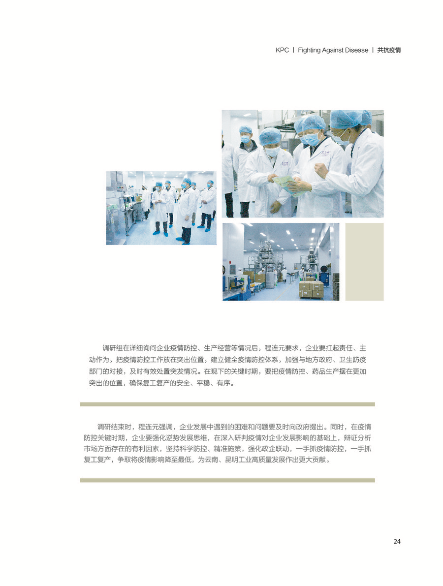 第 25 页.png